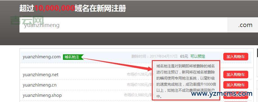 免费com域名注册哪里有？这些平台赶紧收藏！