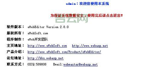 ewebeditor 漏洞的处理方法，这几个步骤要牢记！