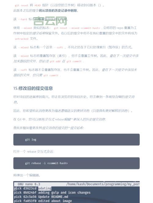 GITAMEND是什么？新手小白入门指南来了！