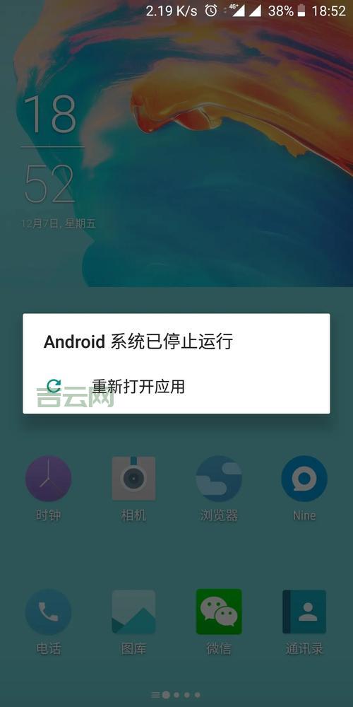 ANDROID重启应用没反应？试试这几个解决方法！