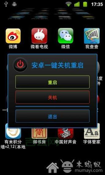 ANDROID重启应用没反应？试试这几个解决方法！