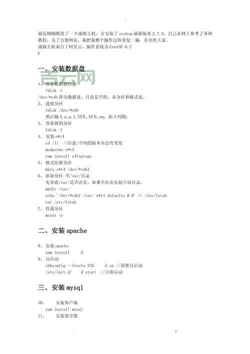 ecshop去版权怎么操作？这几个步骤简单又实用！