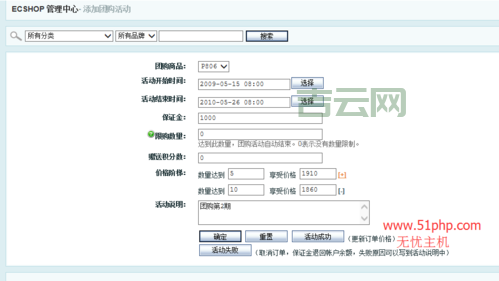 ecshop去版权怎么操作？这几个步骤简单又实用！