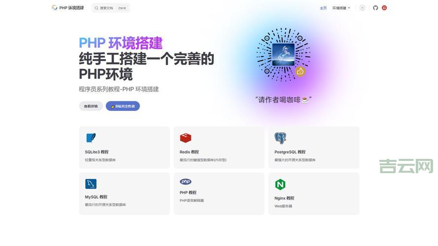 php建站系统哪个最简单？零基础也能快速上手！