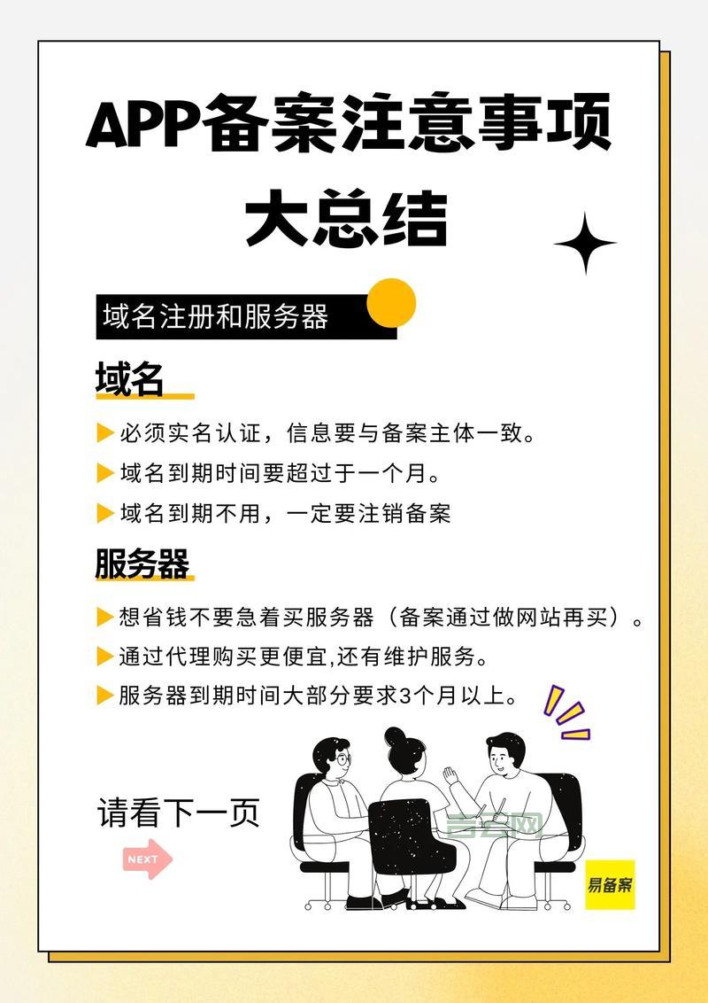域名备案太慢了怎么办？快速域名备案技巧分享！