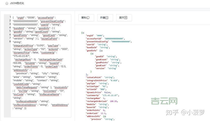 如何使用json在线格式化？这几个步骤很简单！