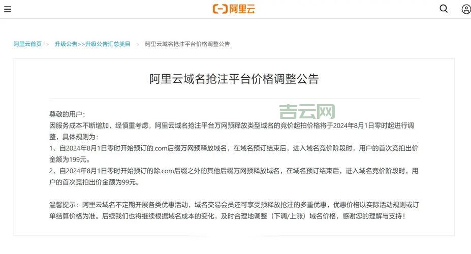 已经备案域名多少钱一个？这些因素影响最终价格！