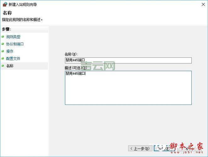 win10关闭445端口有什么用？操作步骤详解！