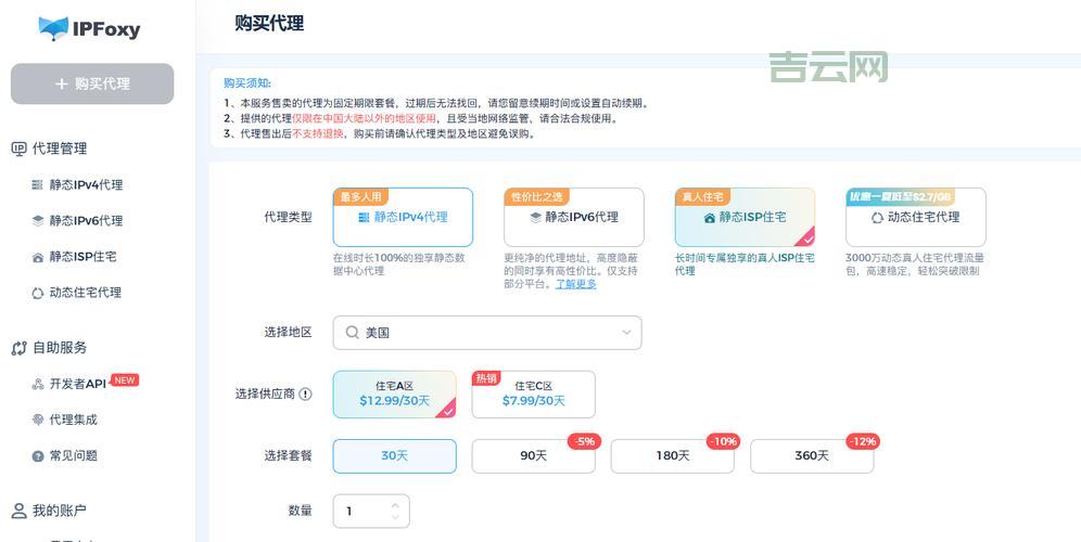 美国代理服务器速度慢怎么办？这几个方法试试看！