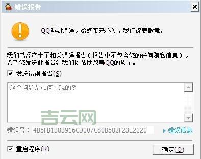 stackhash_0a9e是什么？遇到这个错误该怎么解决？