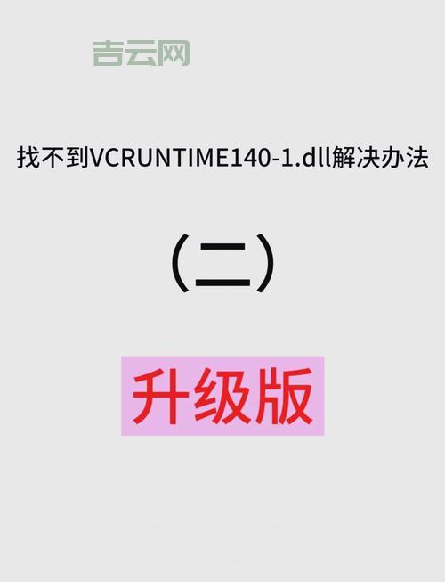 armaccess.dll无法加载？试试这几个解决方法！