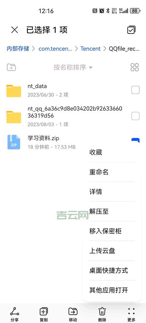 mom.exe是什么进程？教你一招快速识别！