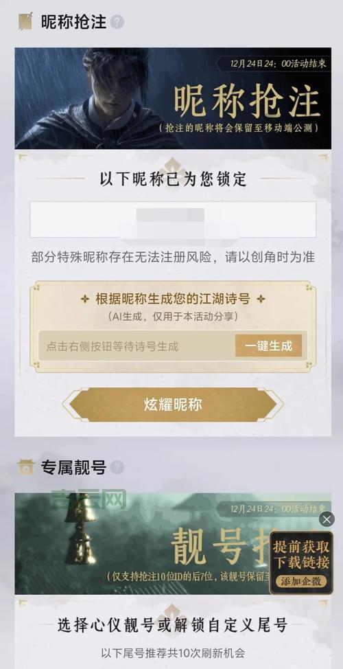 抢注未注册双拼域名攻略，新手也能轻松掌握！