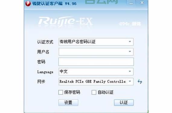 锐捷认证客户端如何设置？详细步骤一看就会！