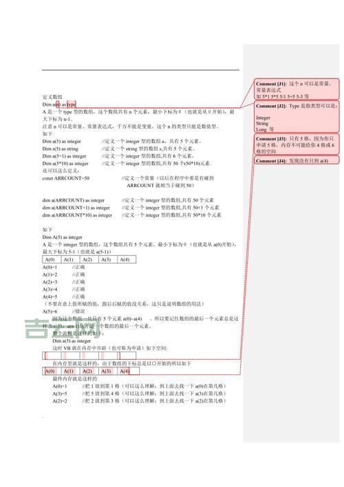 vb数组怎么赋值和取值？实例操作演示教学！