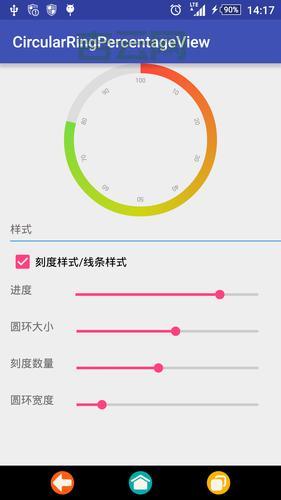 Android进度条如何自定义？手把手教你实现炫酷效果！