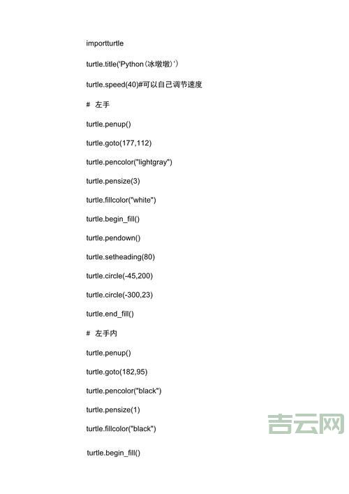 冰墩墩代码是什么？这篇文章让你快速了解！