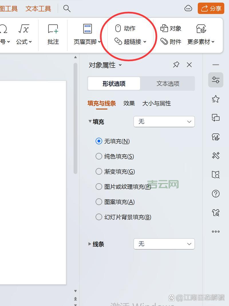 超链接字体颜色如何自定义？这些方法一看就会！