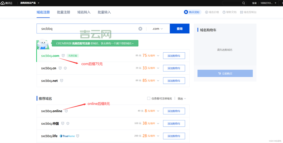 视频主机空间怎么用？手把手教你搭建网站！