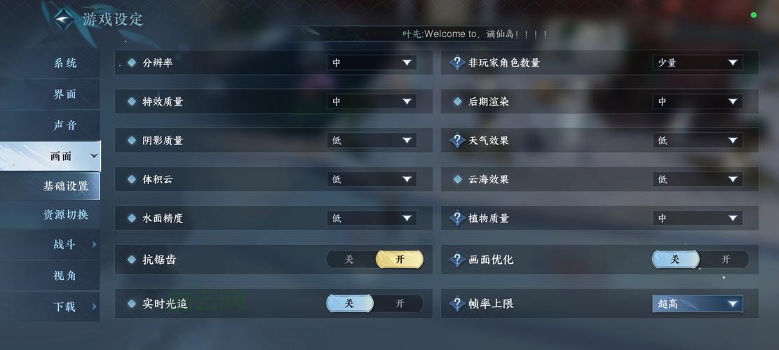 游戏全屏设置在哪？新手必看超简单教程！