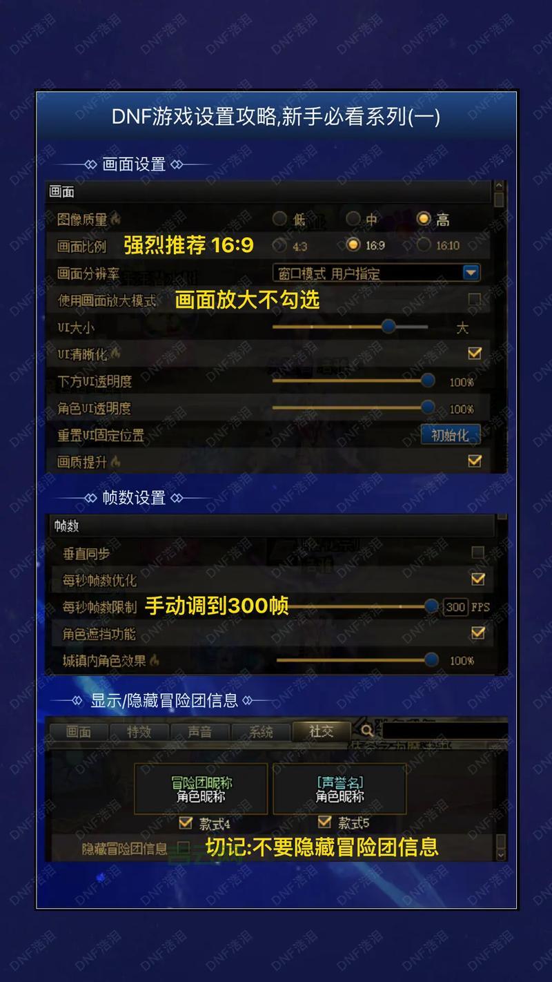 游戏全屏设置在哪？新手必看超简单教程！