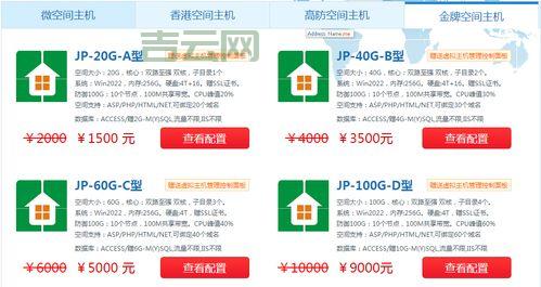 asp虚拟主机哪个好用？这几个方面你要注意！