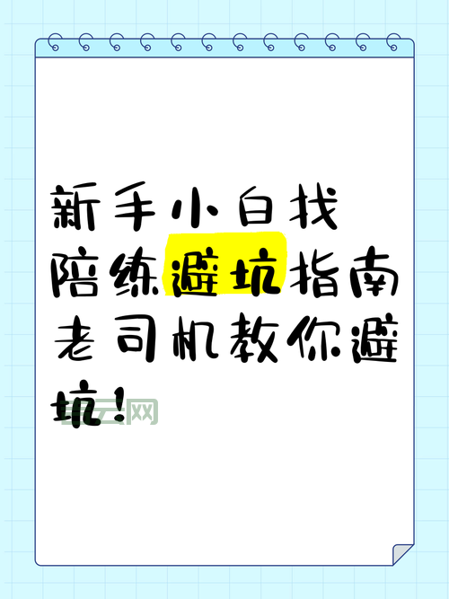 VPS加速怎么选？新手避坑指南看这里！