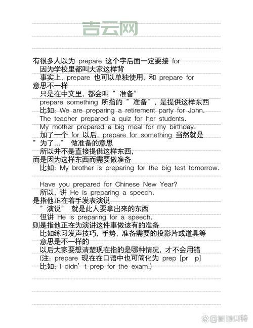 PrepareCommand怎么用？新手也能快速上手的方法！