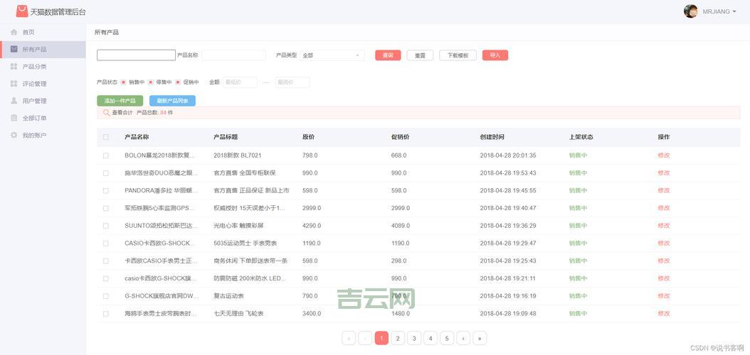 网站系统大全哪家强？热门系统功能评测！