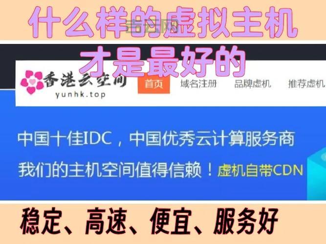 天津虚拟主机哪家好？本地服务商大比拼！