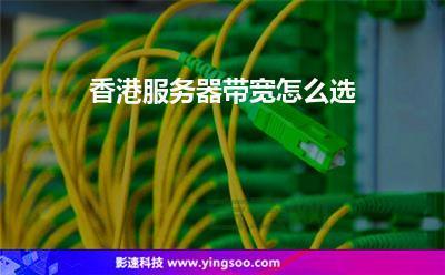 香港服务器地址安全吗？防护措施大揭秘！