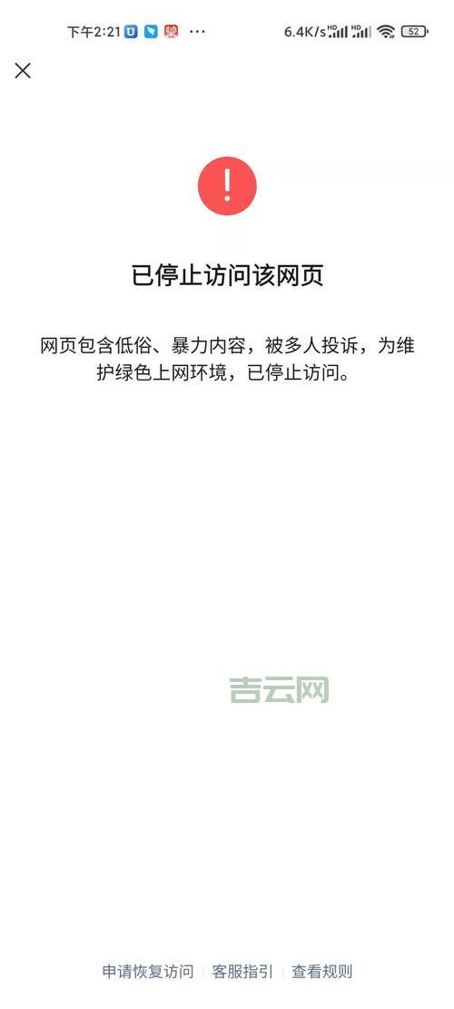 提示资源域名已拦截什么意思？原因和解决看这篇！