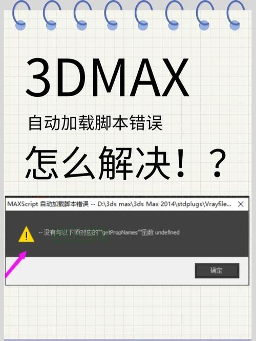 脚本发生错误如何解决？新手也能快速上手！