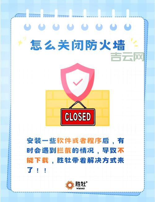 电脑防火墙是干嘛的？windows防火墙作用详解！