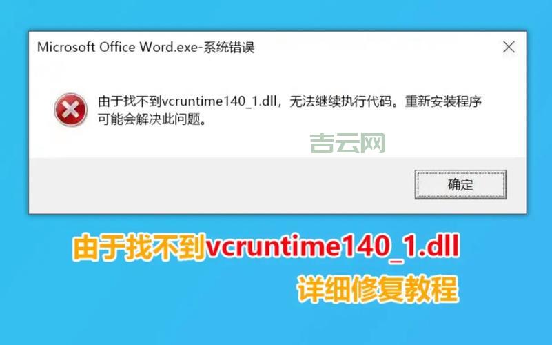 readerex.dll是什么？电脑出现readerex.dll错误怎么办？