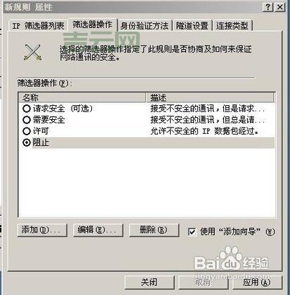 win7关闭445端口教程（新手也能看懂的简单方法）