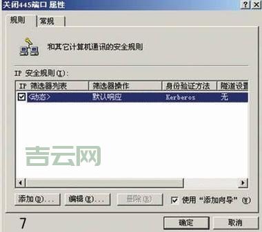 win7关闭445端口教程（新手也能看懂的简单方法）