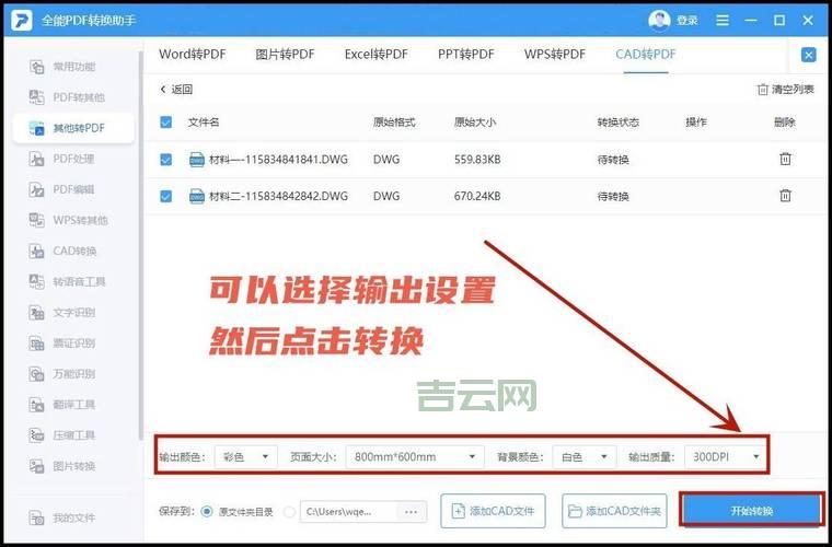 dw2xls怎么用？这几个步骤让你轻松转换格式！