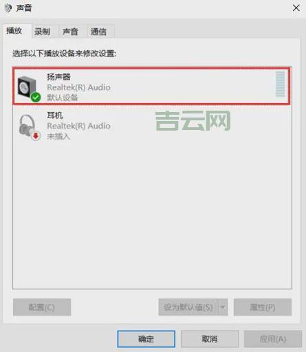 电脑有小喇叭但没声音咋回事？解决方法看这里！