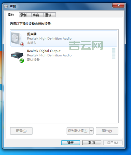 电脑有小喇叭但没声音咋回事？解决方法看这里！