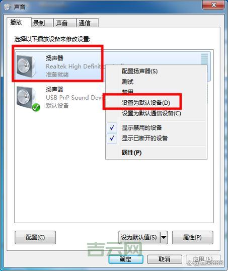 电脑有小喇叭但没声音咋回事？解决方法看这里！