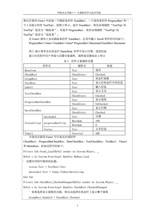 vb进度条不显示怎么办？常见问题及解决方法！