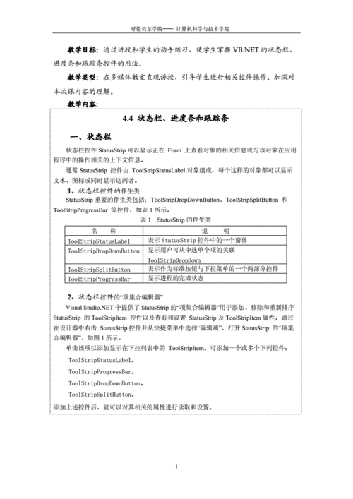vb进度条不显示怎么办？常见问题及解决方法！