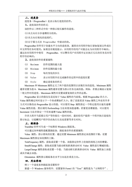 vb进度条不显示怎么办？常见问题及解决方法！