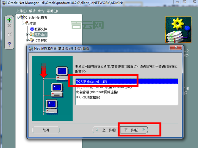 ora-12154问题怎么破？看这篇就够了，新手必看！