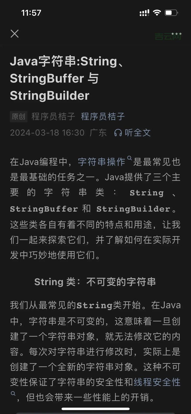 学会pattern.compile，轻松搞定Java字符串匹配！