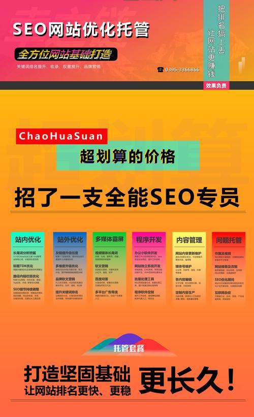 济宁网站运营策略哪家强？这几招帮你提升效果！