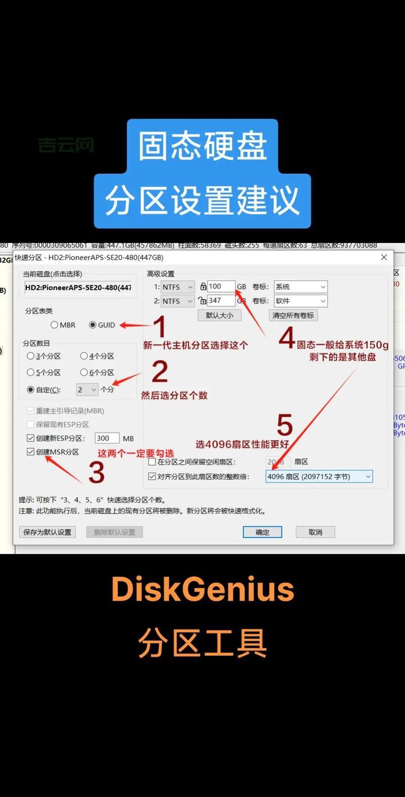 系统分区硬盘怎么选？固态硬盘分区攻略来了！