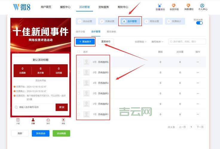 如何选择asp投票系统？这几个要点要注意！