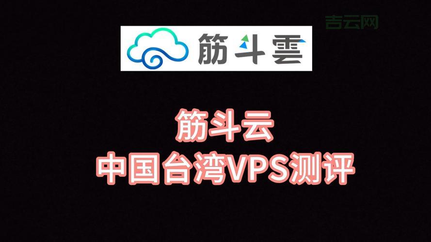台湾vps怎么选不踩坑？老司机教你几招！